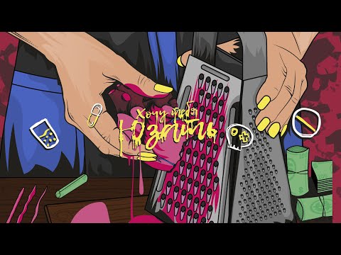 playingtheangel - хочу тебя юзать (Official audio)