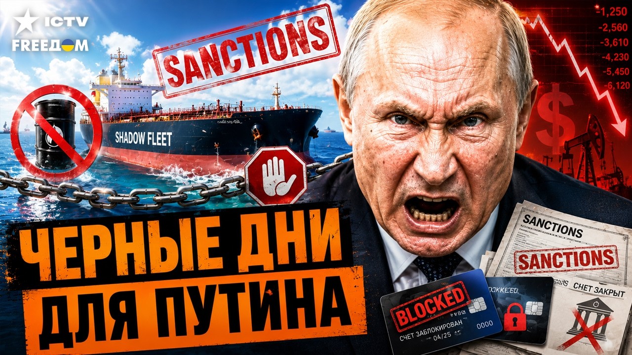 ПУТИНСКИЕ ВОРЫ В ИСТЕРИКЕ! Обхода санкций БОЛЬШЕ НЕ БУДЕТ! Десятки танкеров ?