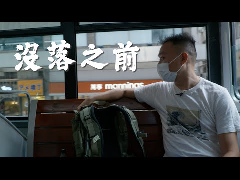 大城誌︳沒落之前︳疫下深度遊香港　走訪紙紮鹹魚傳統工藝　活字印刷師傅不強求承傳不想害子女　時代巨輪只留下唏噓　創辦人盼市民帶著好奇保育自己社區