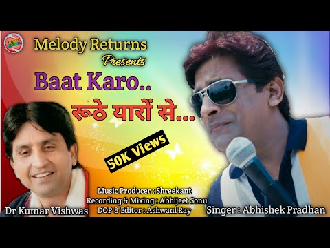 Abhishek Pradhan Baat Karo Ruthe Yaaron Se