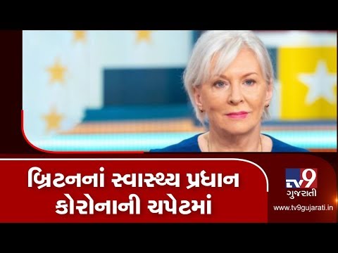 英国のナディーン・ドリーズ保健相、コロナウイルスと診断される|TV9News (UK health minister Nadine Dorries diagnosed with coronavirus|TV9News)