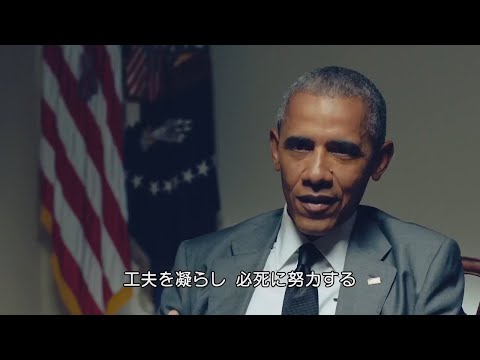 奧巴馬講述的《星際迷航》的 "意義"｜巴拉克-奧巴馬 x 伊藤忠一｜第二集｜WIRED.jp