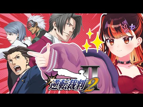 【#逆転裁判2 ㉖】第二回探偵開始!トランプの意味とは?【 #Vtuber #じいまご 真心よいこ】