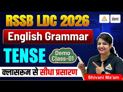 RSMSSB LDC English Classes 2026 | LDC 2026 English | Tense (काल) | LDC Bharti 2026 | Shivani Ma'am