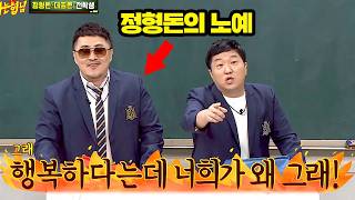 5 대 5 정확한 수익분배! 형돈이 덕분에 행복한 데프콘😊