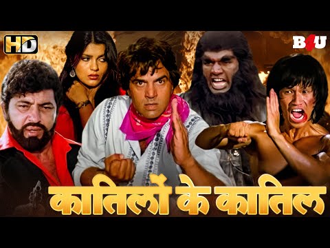 Katilon Ke Kaatil (1981)