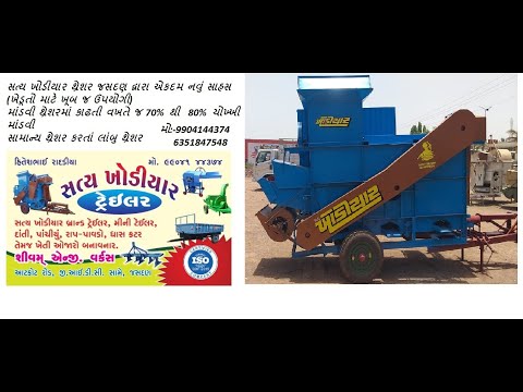 Agriculture peanut thresher machine