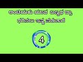 Aunty S Interesting Questions Kannada Gk Questions Kannada Gk Adda Halkat Kahani Part 6