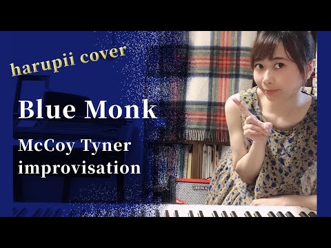 Blue Monk / McCoy Tyner improvisation