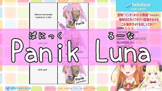 【ホロライブ / 桐生ココ】デートの相手が女の子だった時のルーナ氏【Reddit / Vtuber】