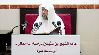 صورة 91- التعليق على صحيح مسلم كتاب الطهارة- فضيلة الشيخ أ د سامي بن محمد الصقير- 20 ربيع الآخر 1444هـ