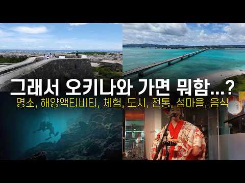 오키나와 여행 가이드: 숨겨진 명소와 즐길 거리