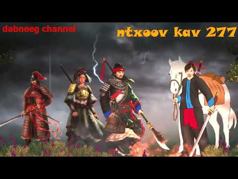 Tub ntxoov kav Shaman ntu 277 - yaj lim teej vs nkauj swm luj - huab tais moos kaus - story