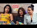 Ladies Room Jenifer EP 376 Comedy Serial Sitcom