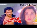 Anjada Gandu Kannada Movie Video Songs Jukebox Hamsalekha Ravichandran