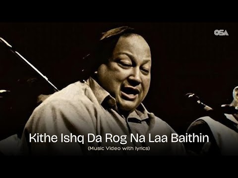 Kithe Ishq Da Rog Na Laa Baithin (Lyric Video) | Ustad Nusrat Fateh Ali Khan | Qawwali