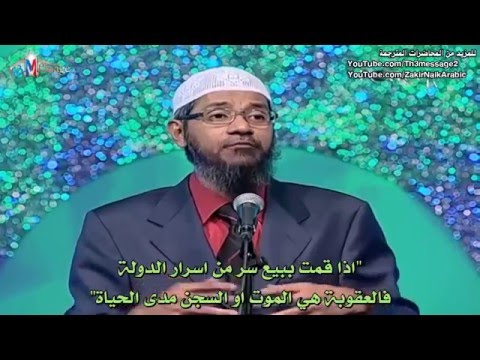 Dr Zakir Naik on killing murtad (renegade)  in islam