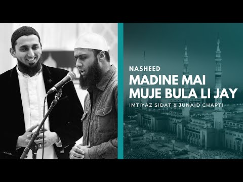 Madine Mai Muje Bula Li Jay ᴴᴰ ┇ Nasheed ┇Imtiyaz Sidat & Junaid Chapti┇ Al-Falaah┇