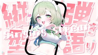 【弾き語り】  夕方の弾き語りはいかが？ 【歌枠】 #shorts #菜鳥ひなた #karaoke Singing Stream