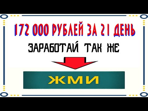 Видео отчет о  Status 7.0┃За 21 день заработано более 172 000 руб.┃Обзор Статус бот