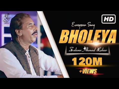 Dil Kithay Kharayai | Zahoor Ahmad Lohar | New Punjabi Song 2019