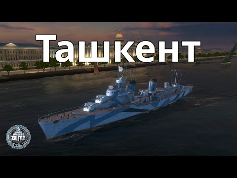 Soviet Destroyer "Tashkent" Review - World of Warships Blitz