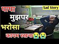 Papa Main Jeet Jaunga Emotional Inspiring Video Motivational Video For Students