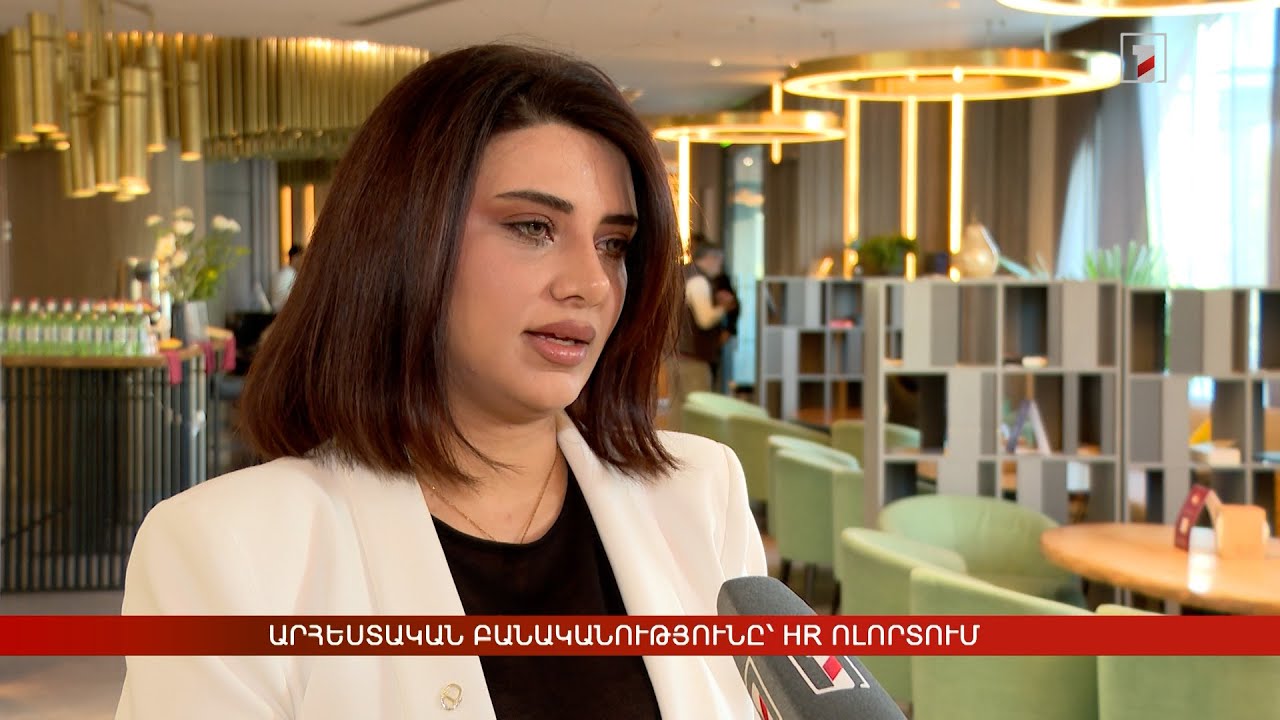 Արհեստական բանականությունը՝ HR ոլորտում