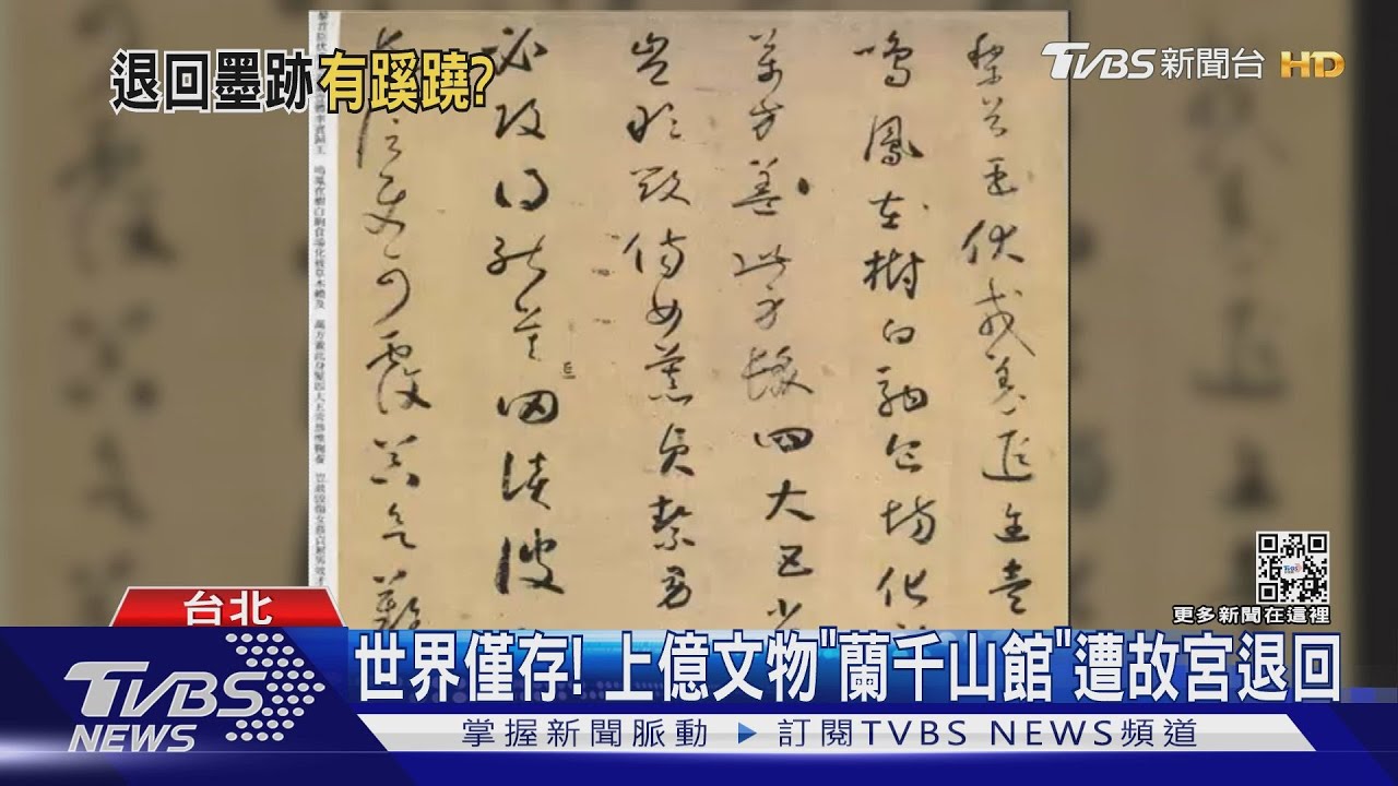 怕再毀?故宮退寄存文物 「連本帶利」還回去