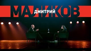 Дмитрий Маликов – о возможности стать министром, Бузовой, ненормативной лексике и рождении сына