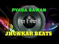 Megha Re Megha Re Suresh Wadkar Jhankar Beats Remix song DJ Remix | instagram