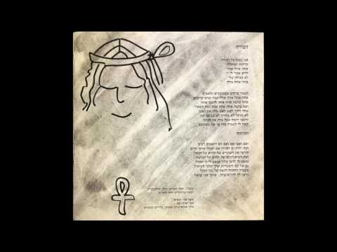 Video thumbnail for Dvora - דבורה