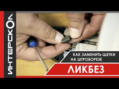 Миниатюра изображения товара Штроборез Интерскол ПД-125/1400Э