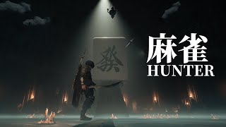こんなゲームどうでしょう？麻雀×エルデンリング風アクションRPG＃UE5