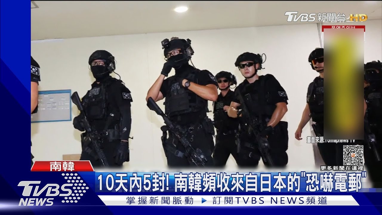 10天內5封! 南韓頻收來自日本的「恐嚇電郵」