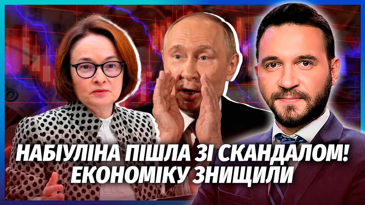 НАБІУЛЛІНА ВТЕКЛА, ЛИШИВШИ ПУТІНУ СЮРПРИЗ! Посварилася з армією. ДИКТАТОР ПО