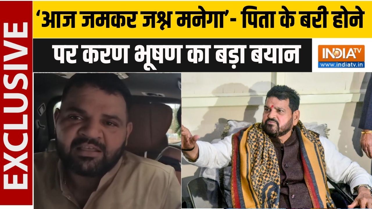 Brij Bhushan Sharan Singh को कोर्ट से बरी होने पर क्या बोले उनके बेटे Ka