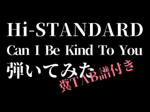 Can I Be Kind To You - Hi-Standard
