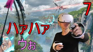 Psvr2 ホライゾン 実況 配信 体験 ＃7【4k 60fps】