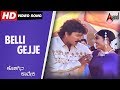 Kodagina Cauvery Belli Gejje Kannada Video Song Ramkumar Shruthi Hamsalekha Kannada