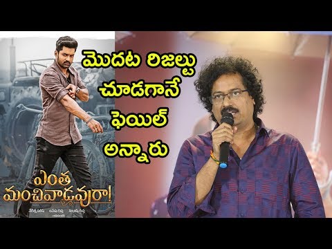 Sathish Vegesna About Entha Manchivaadavuraa At Thanks Meet