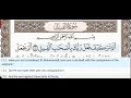 105 - Surah Al Fil - Dr Ayman Suwayd - Teacher - Learn Quran Tajweed