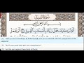 105 Surah Al Fil Dr Ayman Suwayd Teacher Learn Quran Tajweed