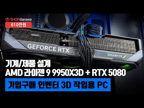 AMD ������9-6���� 9950X3D (�׷���Ʈ ����)