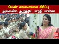 பெண் காவலர்களை சிரிப்பு அலையில் ஆழ்த