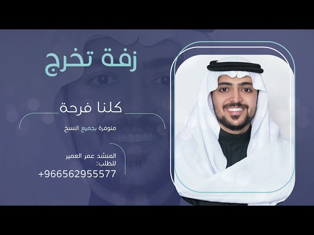 كلنا فرحة