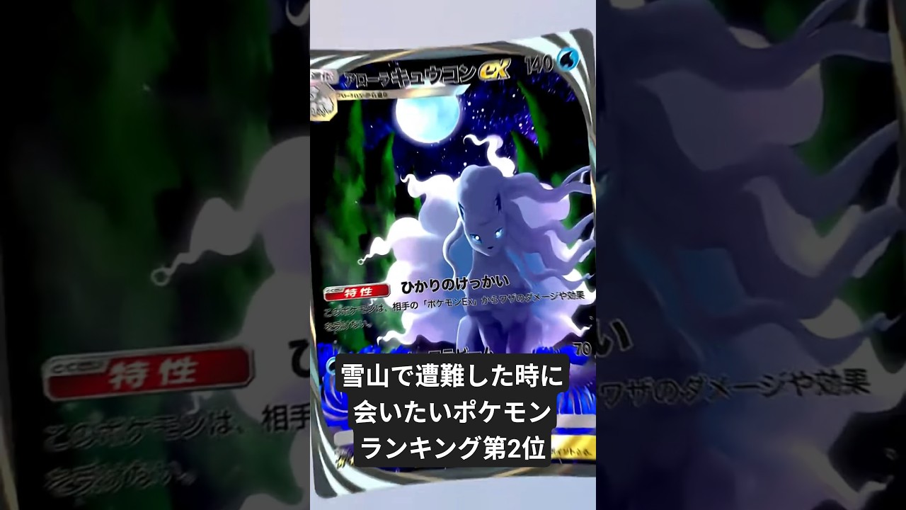 【ポケポケ】アローラキュウコン描いてみた#ポケモン #イラスト #ポケポケ #アローラキュウコン #イラストメイキング