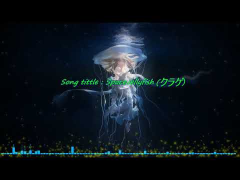 [Remake]HoneyComeBear - Space Jellyfish (クラゲ) [Romaji+Kanji& Indonesian Translate] Minilyric version