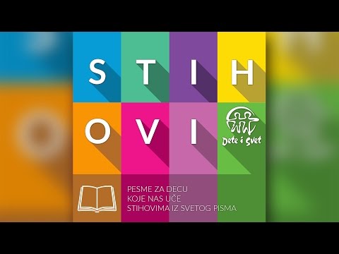Dečije pesme - Album Stihovi - Sve mogu u Gospodu