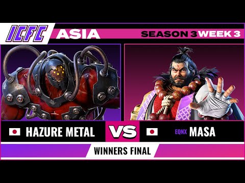 Hazure Metal (Gigas) vs Masa (Ganryu) ICFC Asia: Season 3 Week 3 - Winners Final